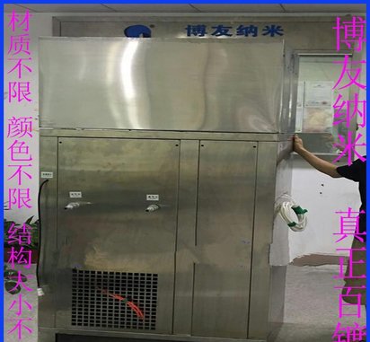东莞博友纳米喷涂设备