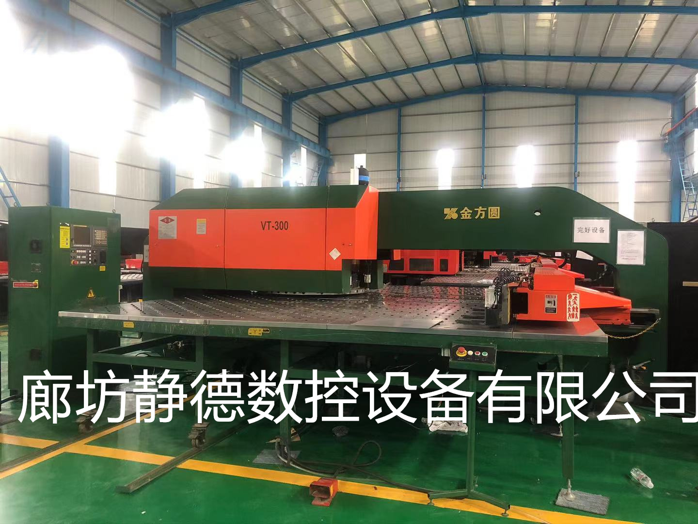 出售转让_高性价比_精品二手 江苏金方圆VT300 数控转塔冲床 - 2