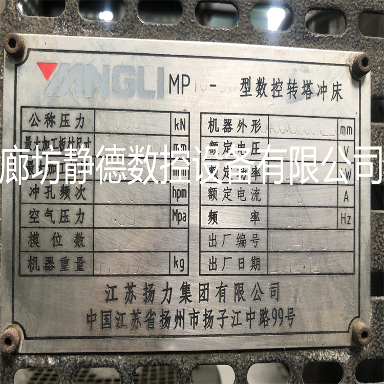 出售转让_高性价比_精品二手 扬力数控冲床 数型号:MP10-30 - 2