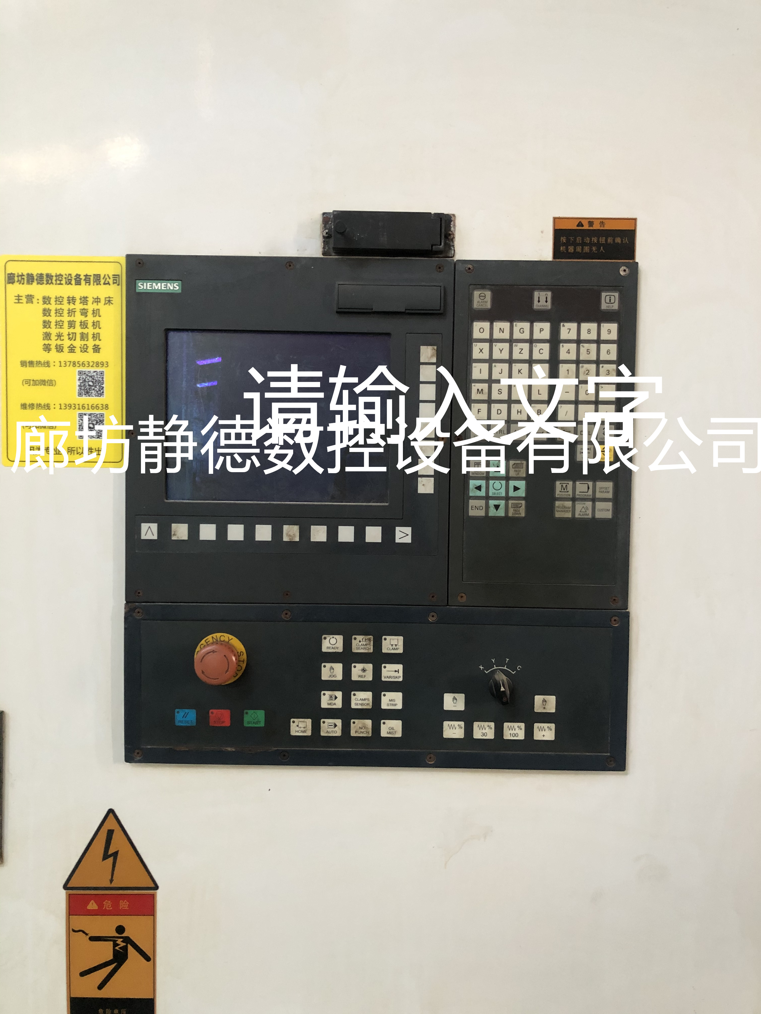 出售转让_高性价比_精品二手亚威 数控冲床 HPI3044 - 3