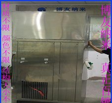 东莞博友纳米喷涂设备