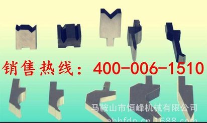 高精度进口折弯模具生产 整体热处理 高效耐磨