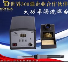 电子焊接辅助设备电子焊接维修工具重型大功率DE-151无铅焊台