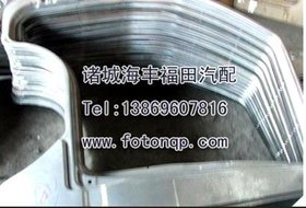 北汽福田汽车钣金件大全