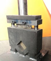 冲压模具 液压机械冲孔模 管材冲孔模 不锈钢圆管冲 冲弧口