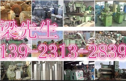 石湾旧剪板机回收-石湾二手机床回收
