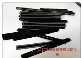 大量供应激光切割车载DVD碟口绒布,防尘布