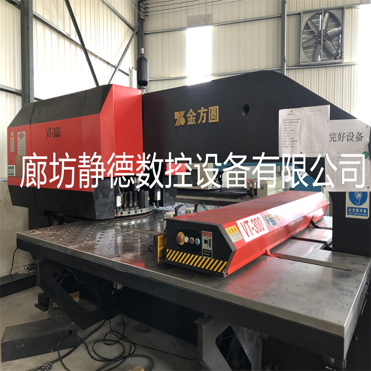 出售转让二手金方圆数控转塔冲床、数控冲床VT300 - 2