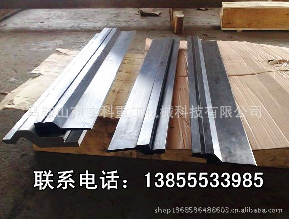 合金钢折弯模具/优质折弯模具/专业生产折弯机模具厂家 - 2