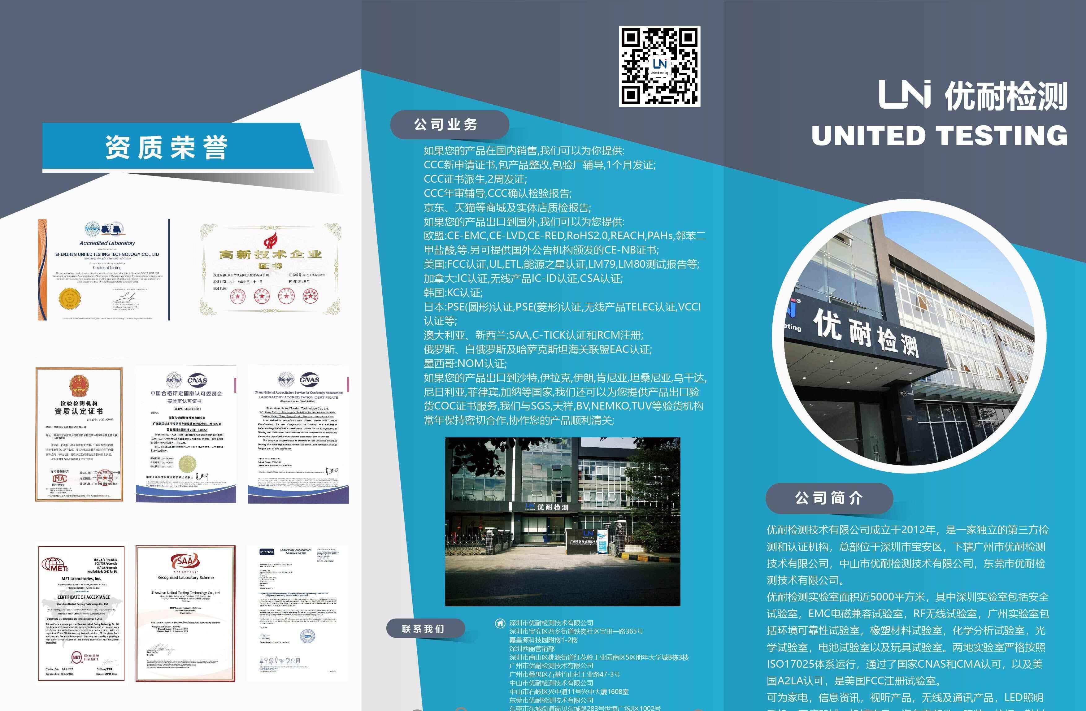 弧焊机CCC认证找优耐检测,为您的产品国内销售保驾护航 - 2
