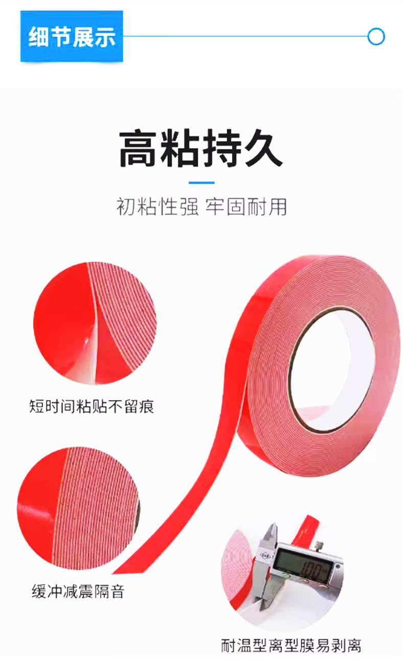 黑色海绵双面胶带高粘度固定墙面PE红膜加厚泡棉广告铭牌铝板 - 4