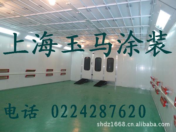 供应 上海玉马喷涂设备 喷漆房 无尘喷漆房 烤漆房 烤漆房 - 4