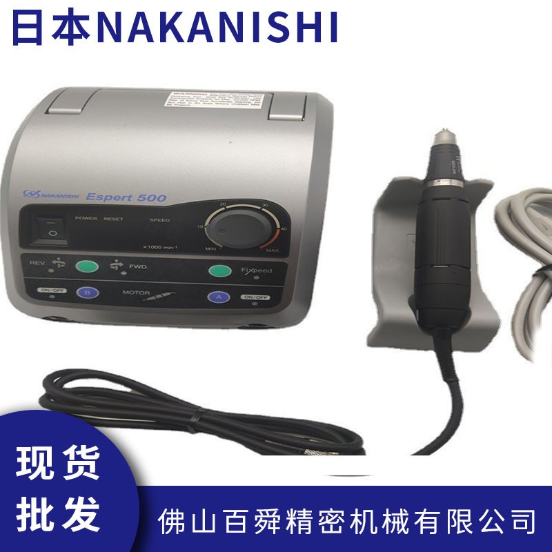 NAKANISHI电动打磨机 Espert 500系列 ES50T-HR手持式打磨机 - 3
