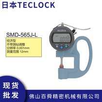 日本得乐TECLOCK 数显厚薄规电子厚度计 SMD-565J-L手持测厚仪