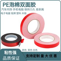 黑色海绵双面胶带高粘度固定墙面PE红膜加厚泡棉广告铭牌铝板