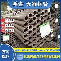 45# 20# Q345B 27siMn无缝管大口径无缝钢管锯床切割