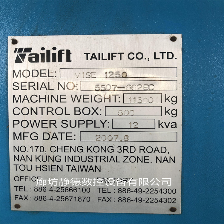 出售转让_高性价比_精品二手 台励福数控冲床 VISE1250 - 3