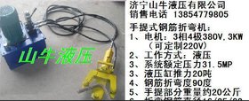 手提式钢筋折弯机,便携式钢筋弯曲机