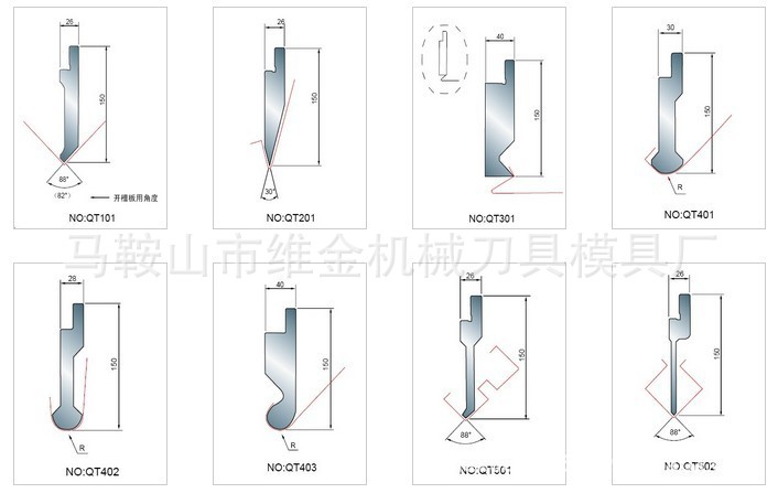 供应折弯机模具 弯刀折弯模具 非标折弯模 按图纸设计加工 - 3