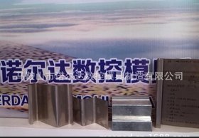 来图来样定做订做定制模具 诺尔达致力于折弯模具的研发和生产