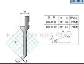 数控折弯模具