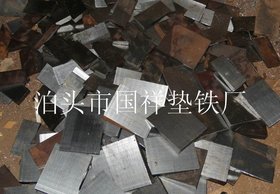湘潭斜垫铁 精加工斜铁厂 锯床加工
