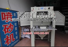 木架去木刺可定制喷砂机