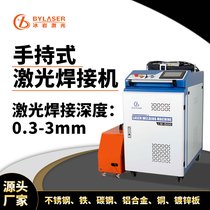 手持焊机，激光焊接机，金属全自动焊机1000-2000w