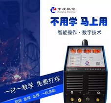 中凌机电多功能大功率铝焊机 电焊氩弧焊激光焊机焊接设备铝合金