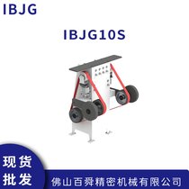 IBJG10S机器去毛刺砂带打磨机 固定式砂光机电动抛光打磨机