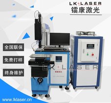 渔具挂钩激光焊接机 镭康自动化激光焊机