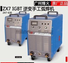 广州烽火逆变式ZX7-630直流手工弧焊机