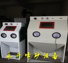 东莞永升小型手动喷砂机