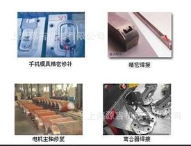 模具激光焊机