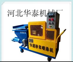 砂浆喷涂机,优质的喷涂设备值得信赖!