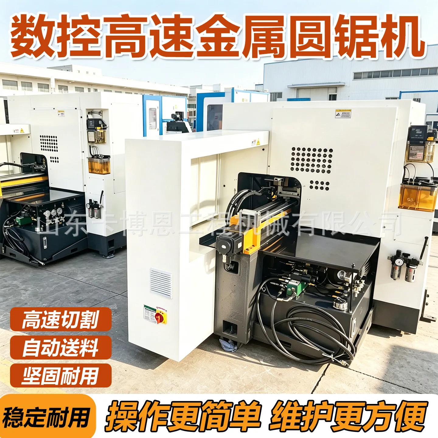 数控高速金属圆锯机80型自动圆盘锯床圆钢钢材切割机 - 2