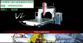中国技术报价中心-三菱三维激光切割机