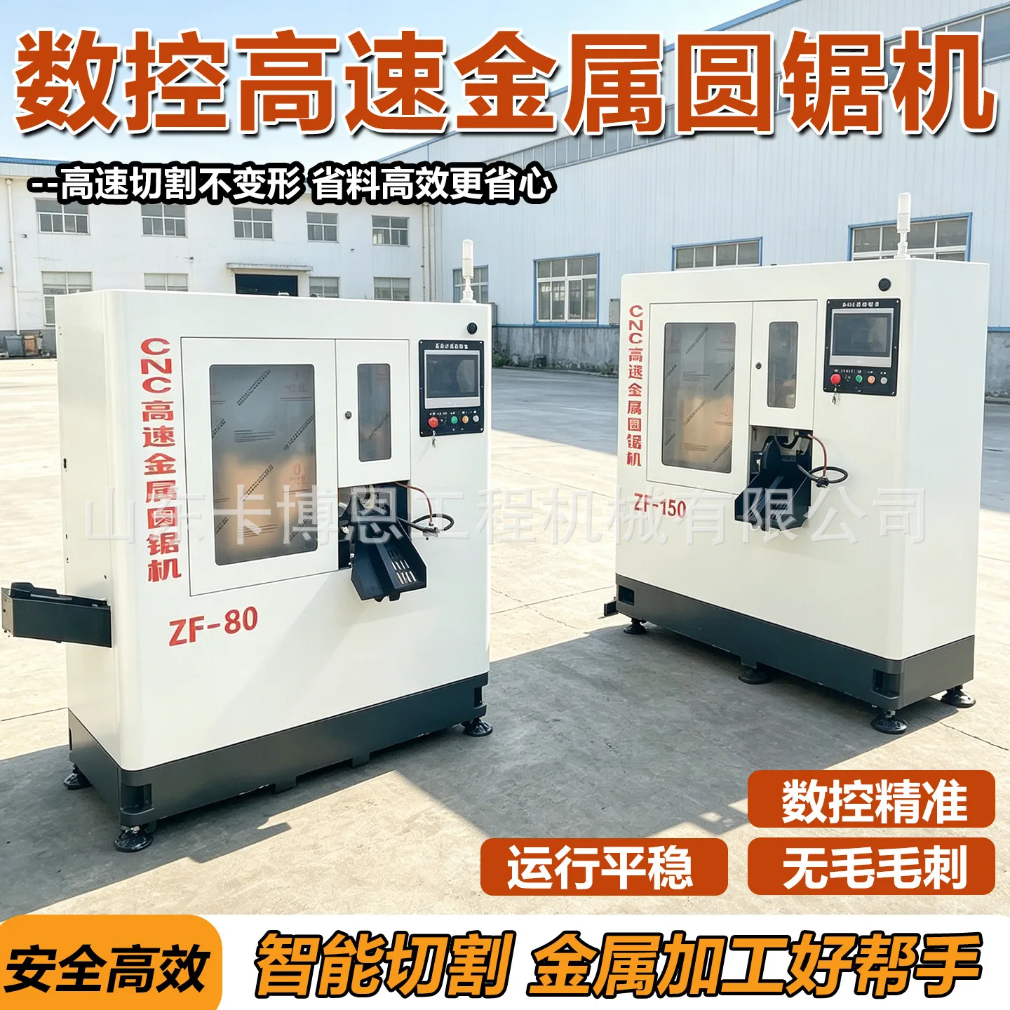 数控高速金属圆锯机80型自动圆盘锯床圆钢钢材切割机 - 3