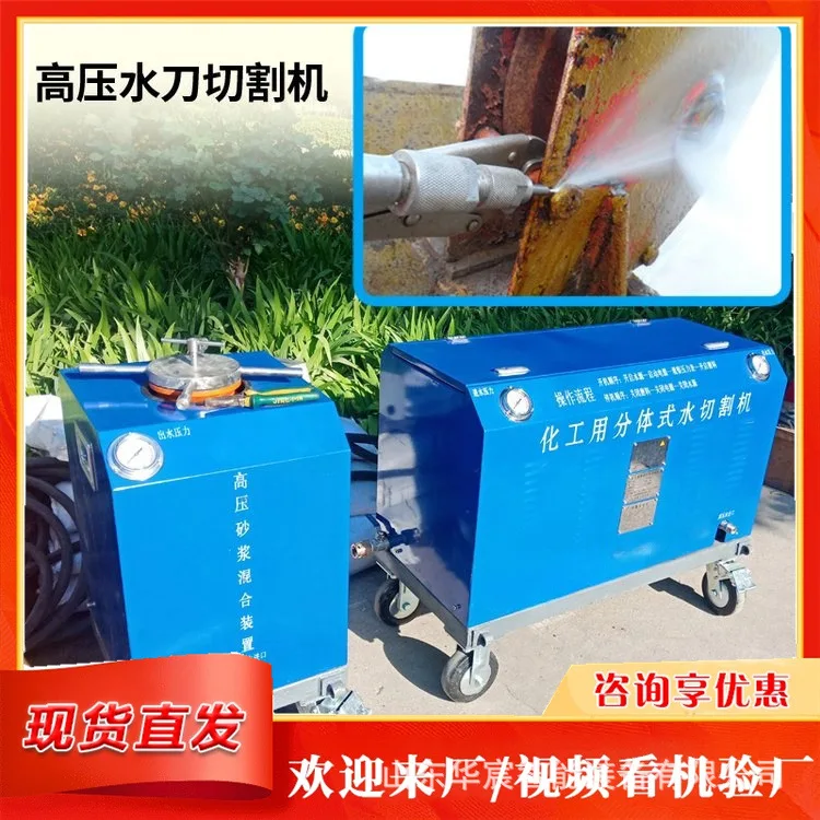 便携式水刀切割机油管油罐管道安全切割多功能矿用高压水切割机 - 2