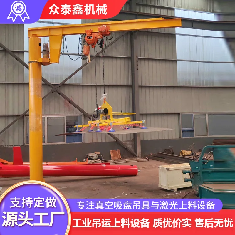 源头工厂悬臂吊电动旋转立柱旋臂吊激光切割机上料起重机定制