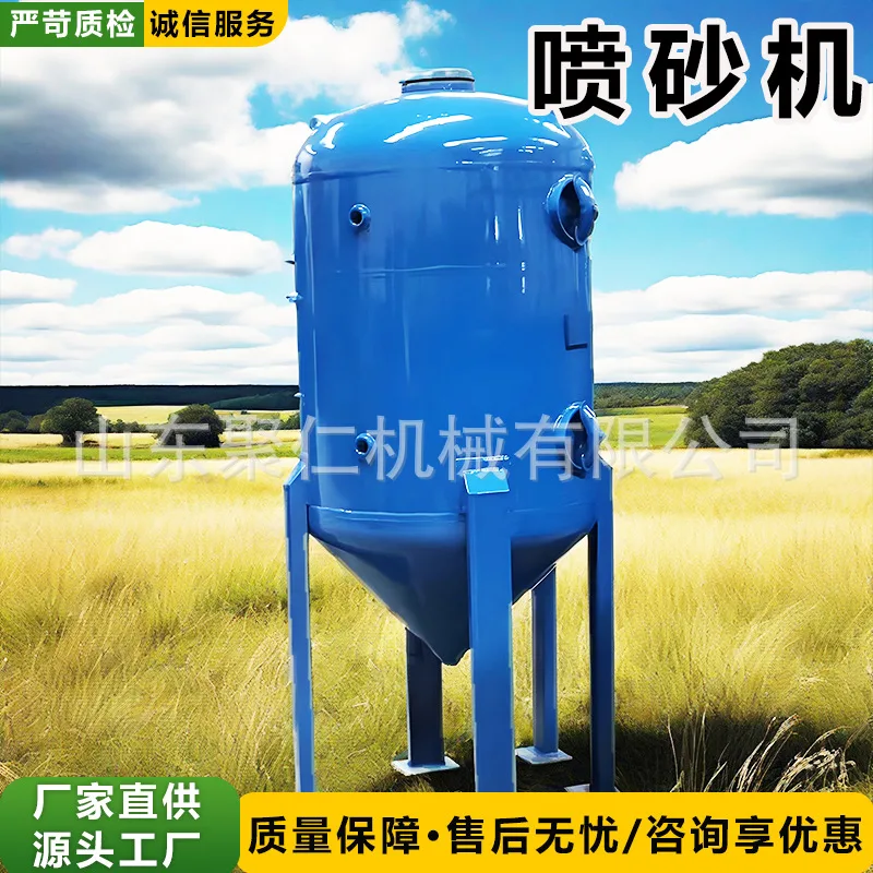 全自动喷砂机钢铁除锈翻新干湿两用移动式喷砂设备 - 3