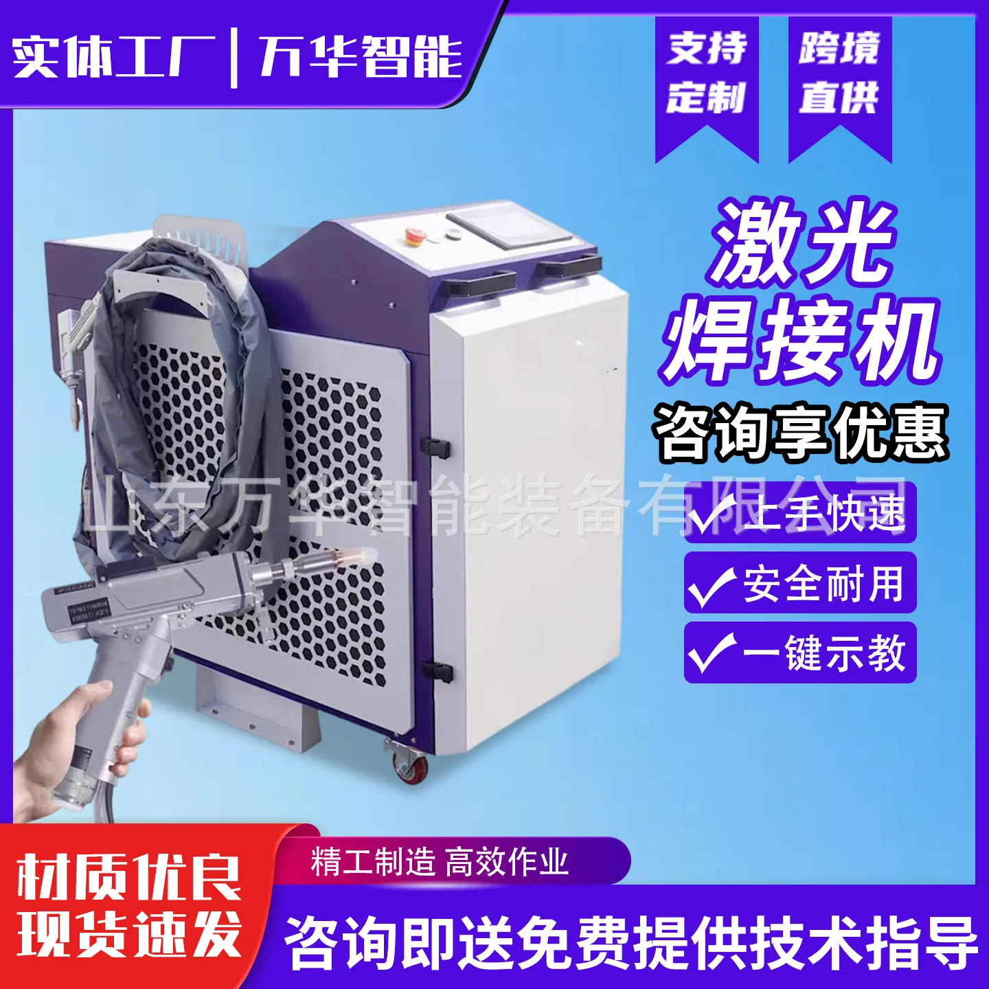 手持式激光焊接机小型激光电焊机补模机点焊切割设备