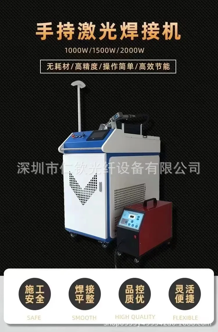 仁钦工厂直供1000瓦手持式激光焊接机金属不锈钢铝材自动光纤焊接 - 2