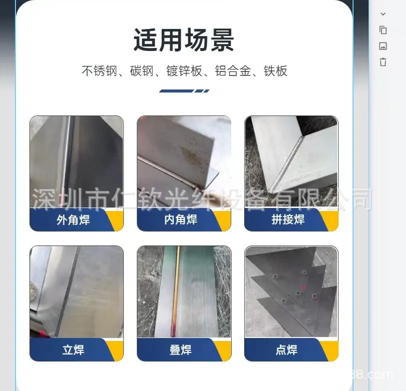 焊接种类