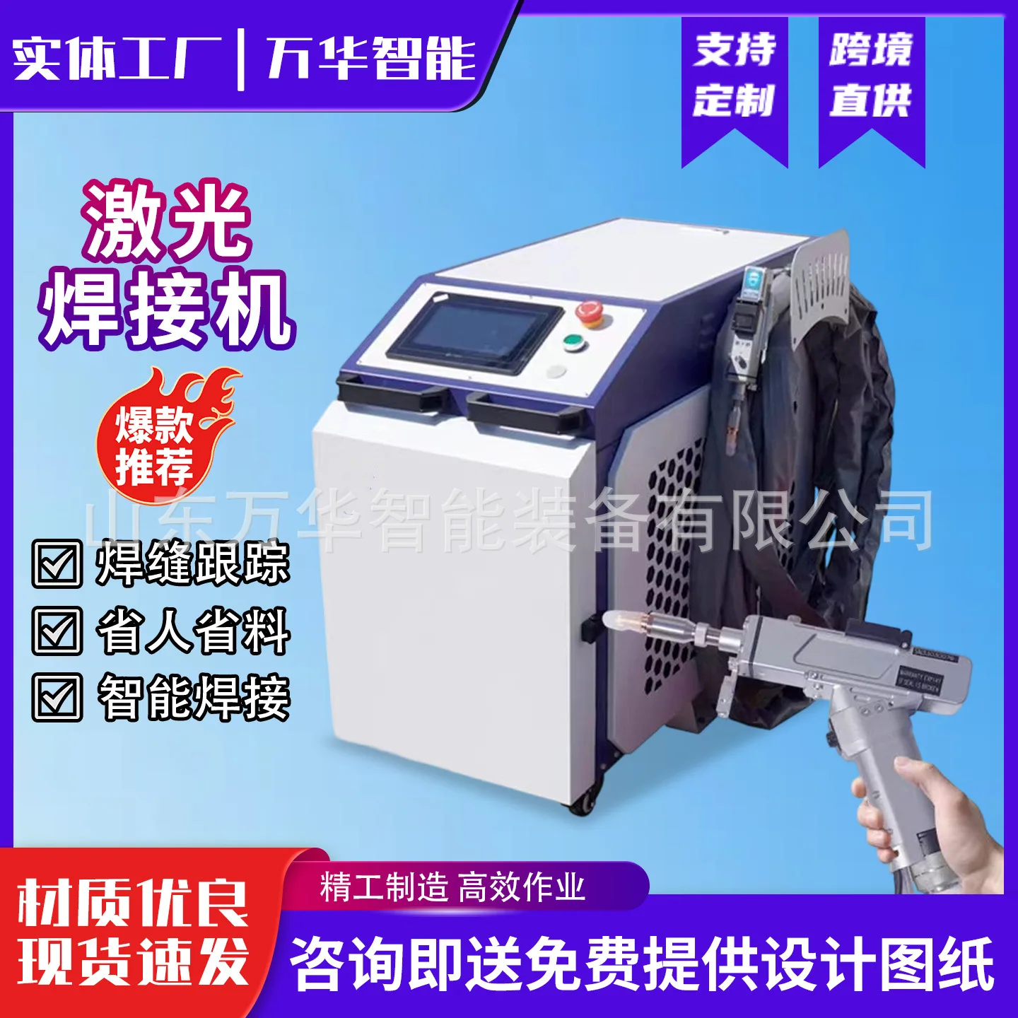 手持式激光焊接机小型激光电焊机补模机点焊切割设备