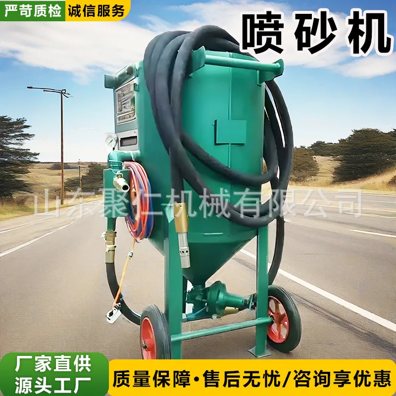 全自动喷砂机钢铁除锈翻新干湿两用移动式喷砂设备