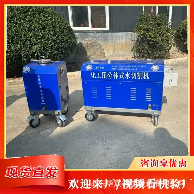 便携式水刀切割机油管油罐管道安全切割多功能矿用高压水切割机 - 3