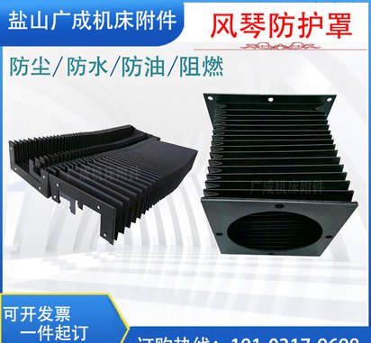 专业生产迪能激光切割机3015风琴防护罩 盔甲防护罩 河北地区