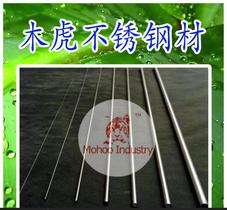 马氏体不锈钢630钢管供应商:木虎MOHOO
