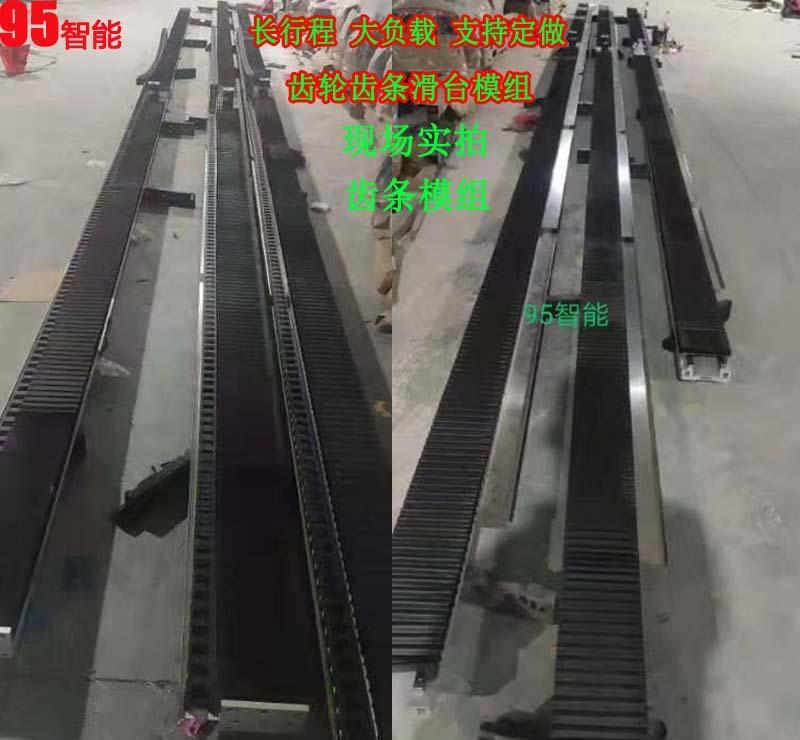 非标定制自动上下料机械手 重型桁架齿轮齿条直线模组 - 4